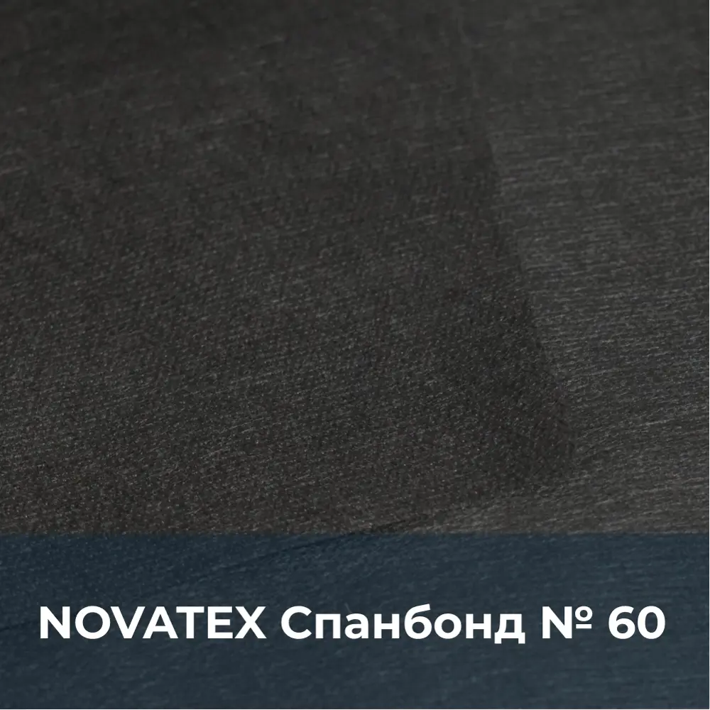 Фото 4 Укрывной материал для растений Novatex Спанбонд чёрный 60 1.6x10м Фото 4 Укрывной материал для растений Novatex Спанбонд чёрный 60 1.6x10м