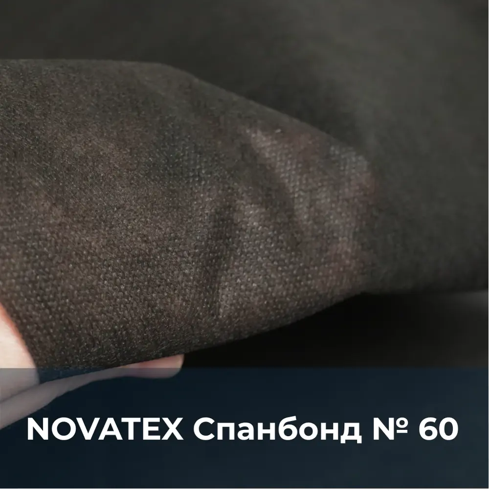 Фото 5 Укрывной материал для растений Novatex Спанбонд чёрный 60 3.2x10м Фото 5 Укрывной материал для растений Novatex Спанбонд чёрный 60 3.2x10м