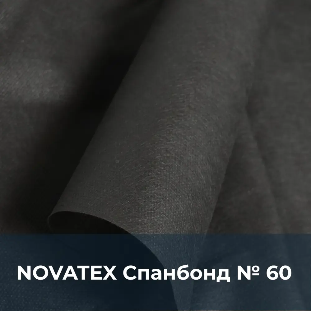 Фото 2 Укрывной материал для растений Novatex Спанбонд чёрный 60 3.2x10м Фото 2 Укрывной материал для растений Novatex Спанбонд чёрный 60 3.2x10м