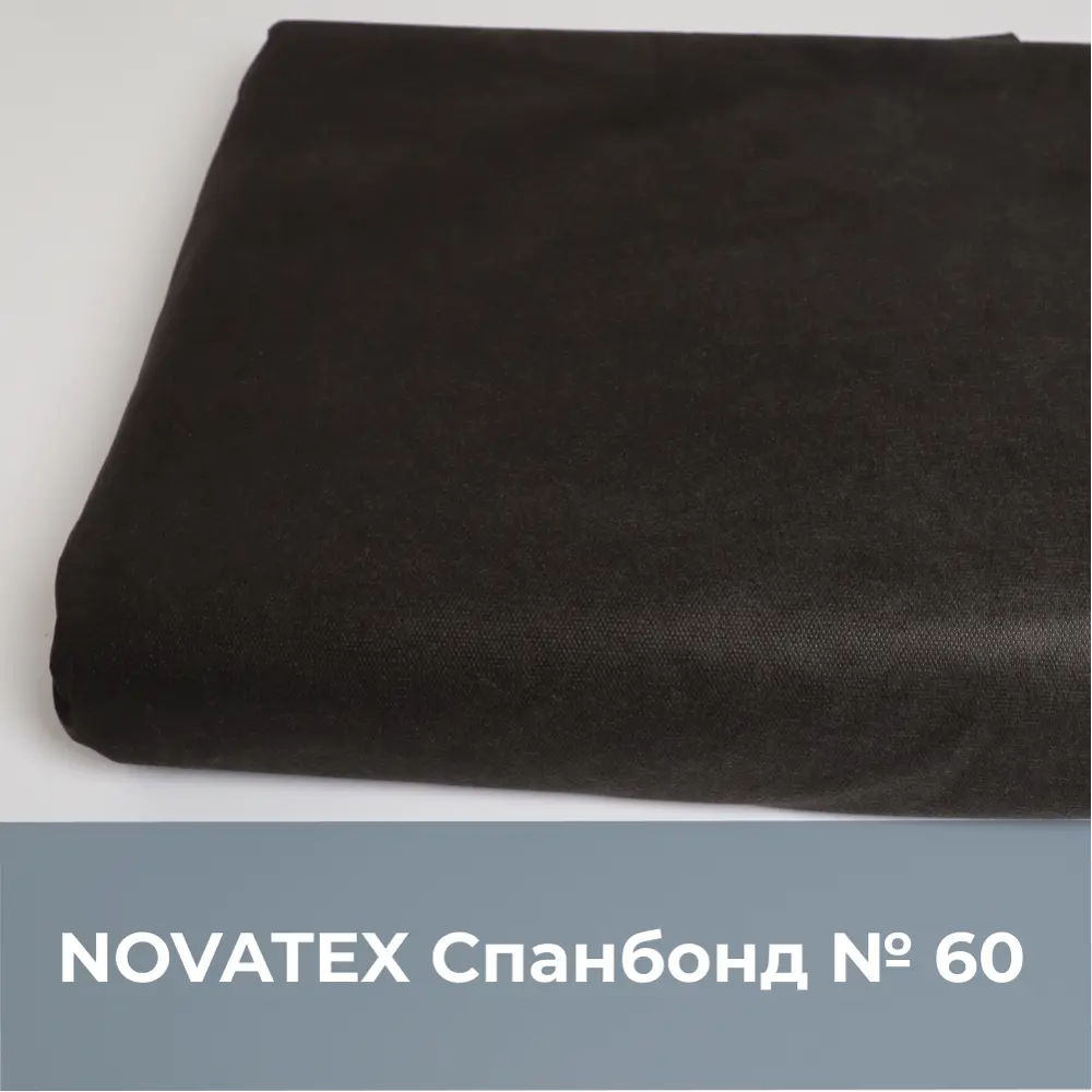 Фото Укрывной материал для растений Novatex Спанбонд чёрный 60 1.6x10м Фото Укрывной материал для растений Novatex Спанбонд чёрный 60 1.6x10м