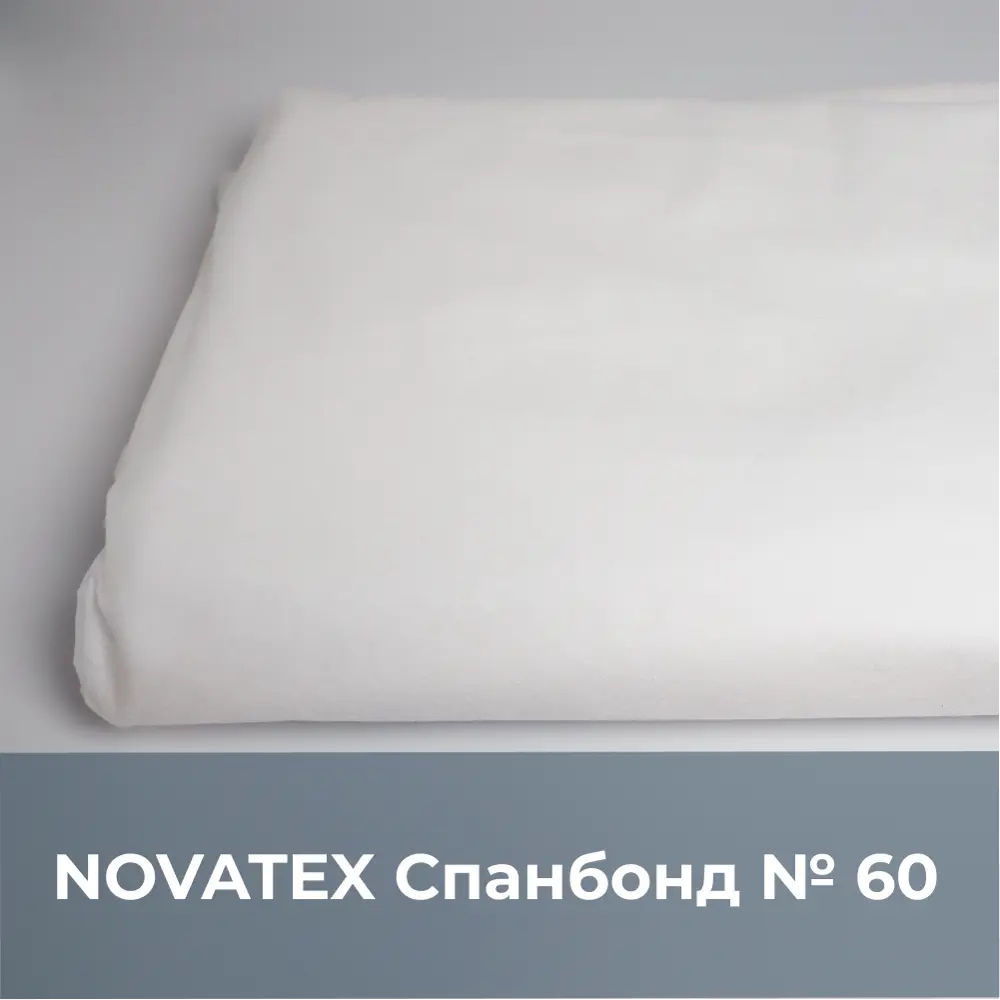Фото Укрывной материал для растений Novatex Спанбонд 60 1.6x10м Фото Укрывной материал для растений Novatex Спанбонд 60 1.6x10м