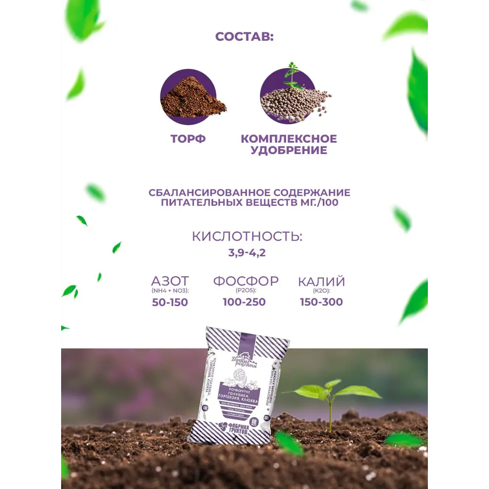 Фото 3 Почвогрунт Грядки Лейки голубика, гортензия, клюква 60л Фото 3 Почвогрунт Грядки Лейки голубика, гортензия, клюква 60л