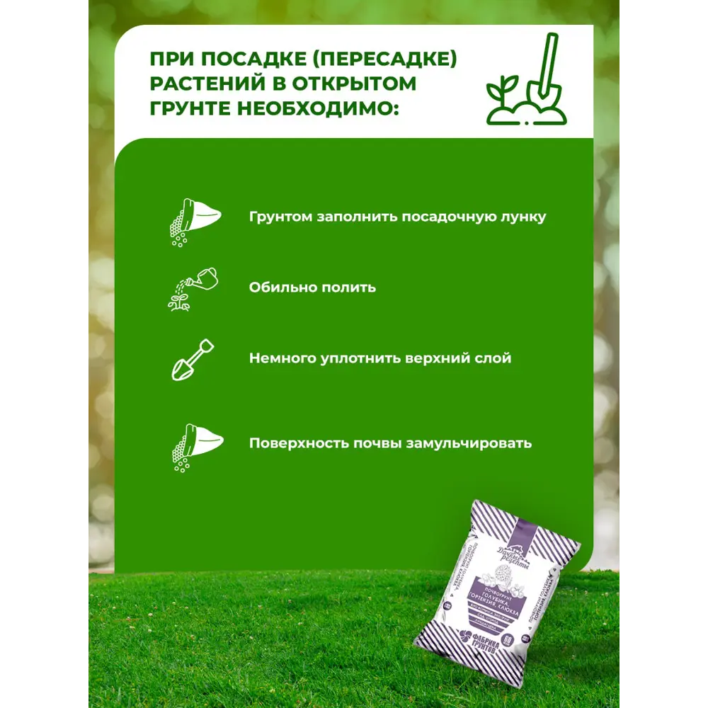 Фото 5 Почвогрунт Грядки Лейки голубика, гортензия, клюква 60л Фото 5 Почвогрунт Грядки Лейки голубика, гортензия, клюква 60л