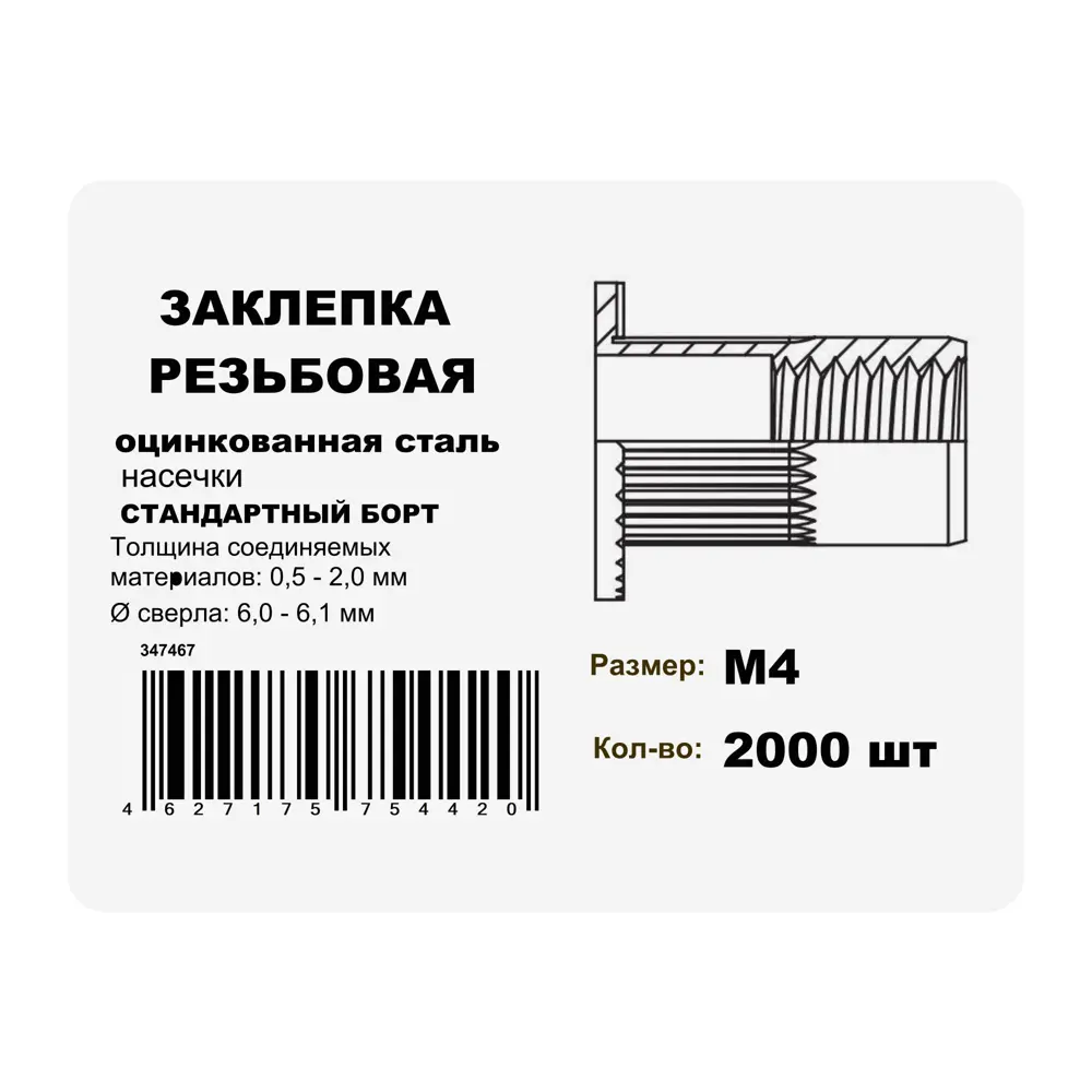 Фото 3 Заклепка Daxmer стандартный борт 4x11 мм, 2000 шт. Фото 3 Заклепка Daxmer стандартный борт 4x11 мм, 2000 шт.