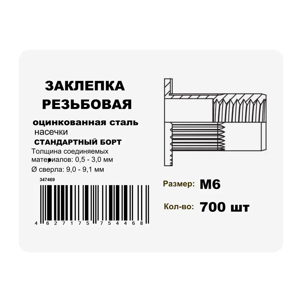 Фото 3 Заклепка Daxmer стандартный борт 6x15 мм, 700 шт. Фото 3 Заклепка Daxmer стандартный борт 6x15 мм, 700 шт.