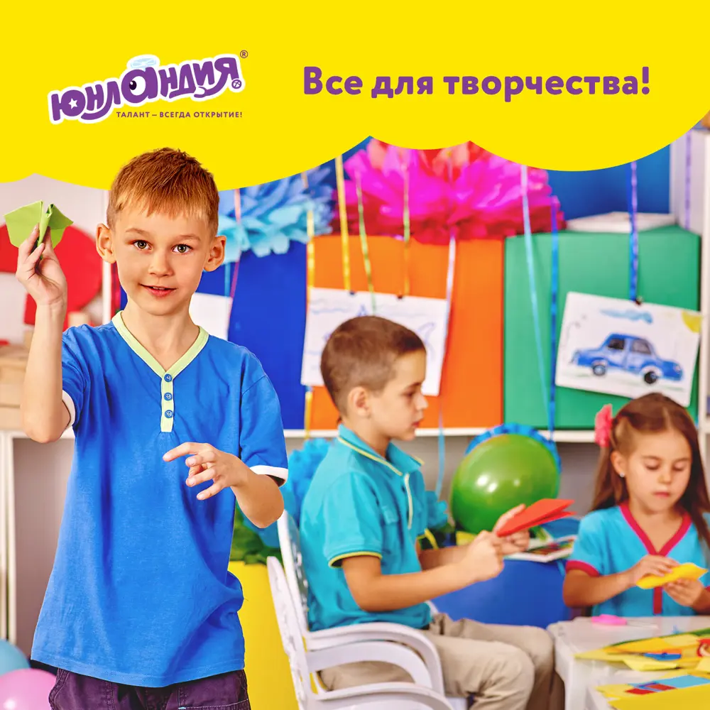 Фото 11 Картон цветной формата А4 Юнландия 113548, для творчества Мелованный Extra, 10 листов 10 цветов в папке, 200x290 мм Фото 11 Картон цветной формата А4 Юнландия 113548, для творчества Мелованный Extra, 10 листов 10 цветов в папке, 200x290 мм