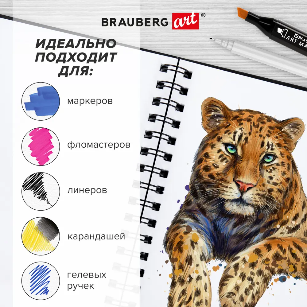 Фото 4 Блокнот-Скетчбук для рисования эскизов для маркеров Brauberg Art Classic 115080, 200г/м2 210x297мм, 30 листов гребень, твёрдая обложка, Черный Фото 4 Блокнот-Скетчбук для рисования эскизов для маркеров Brauberg Art Classic 115080, 200г/м2 210x297мм, 30 листов гребень, твёрдая обложка, Черный