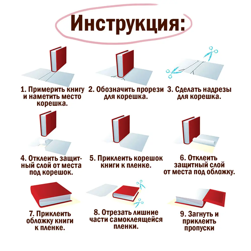 Фото 7 Пленка самоклеящаяся/обложка для учебников и книг 45x30 см, комплект 10 штук, фактурная, Пифагор, 227203 Фото 7 Пленка самоклеящаяся/обложка для учебников и книг 45x30 см, комплект 10 штук, фактурная, Пифагор, 227203