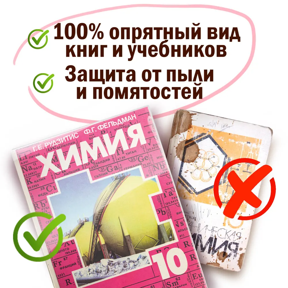 Фото 9 Пленка самоклеящаяся/обложка для учебников, книг 45x30 см прозрачная, комплект 10 шт, глянцевая, Пифагор, 227202 Фото 9 Пленка самоклеящаяся/обложка для учебников, книг 45x30 см прозрачная, комплект 10 шт, глянцевая, Пифагор, 227202
