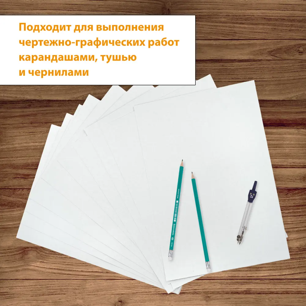 Фото 9 Папка/бумага/листы для черчения/творчества/рисования для школы канцелярская А4 210x297мм, 24 л., 200г/м2, ватман ГОЗНАК Brauberg Фото 9 Папка/бумага/листы для черчения/творчества/рисования для школы канцелярская А4 210x297мм, 24 л., 200г/м2, ватман ГОЗНАК Brauberg