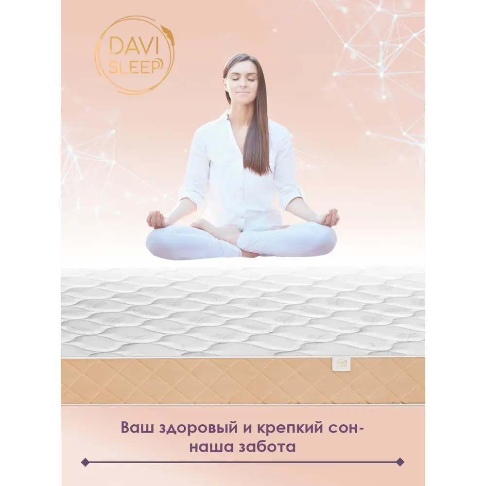 Фото 8 Матрас Davi Sleep Atlant Roll 140x200 см беспружинный, полутораспальный, ортопедический, кокосовый Фото 8 Матрас Davi Sleep Atlant Roll 140x200 см беспружинный, полутораспальный, ортопедический, кокосовый