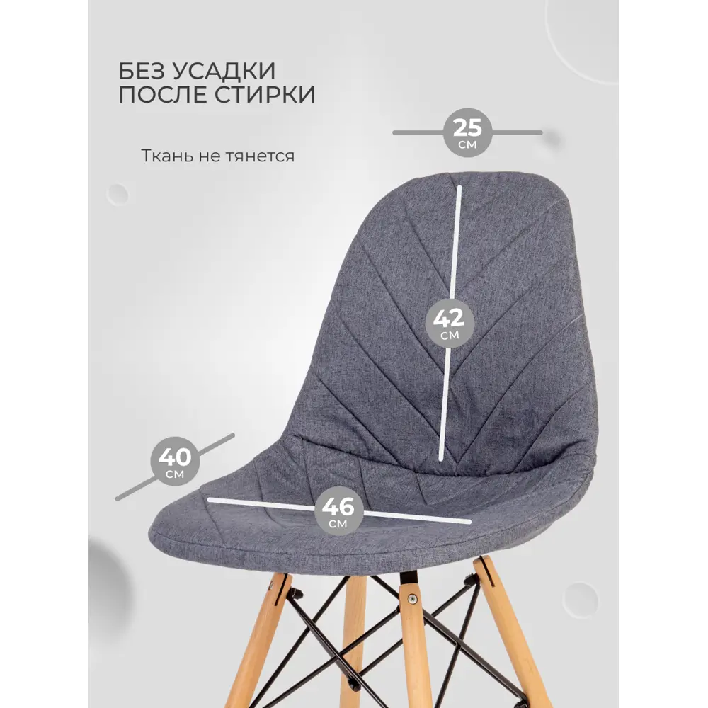 Фото 6 Чехлы на стулья со спинкой Eames PROtect 11530 графитово-серый 2шт Фото 6 Чехлы на стулья со спинкой Eames PROtect 11530 графитово-серый 2шт