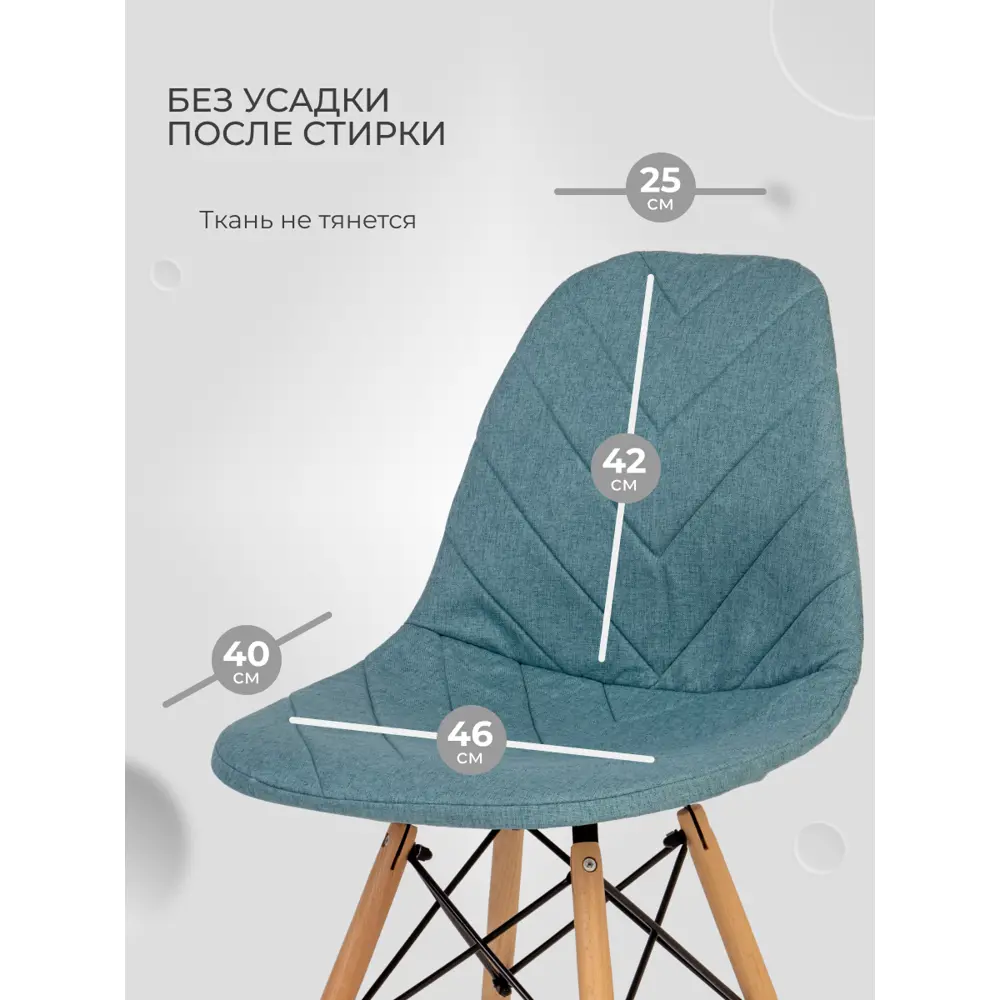 Фото 5 Чехлы на стулья со спинкой Eames PROtect 11546 бирюзовый 4шт