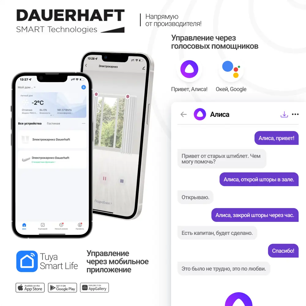 Фото 3 Раздвижной электрокарниз Dauerhaft CM-3 Wi-Fi с пультом ДУ (работает с Алисой) открытие от центра (мотор справа) 4.6 м Фото 3 Раздвижной электрокарниз Dauerhaft CM-3 Wi-Fi с пультом ДУ (работает с Алисой) открытие от центра (мотор справа) 4.6 м