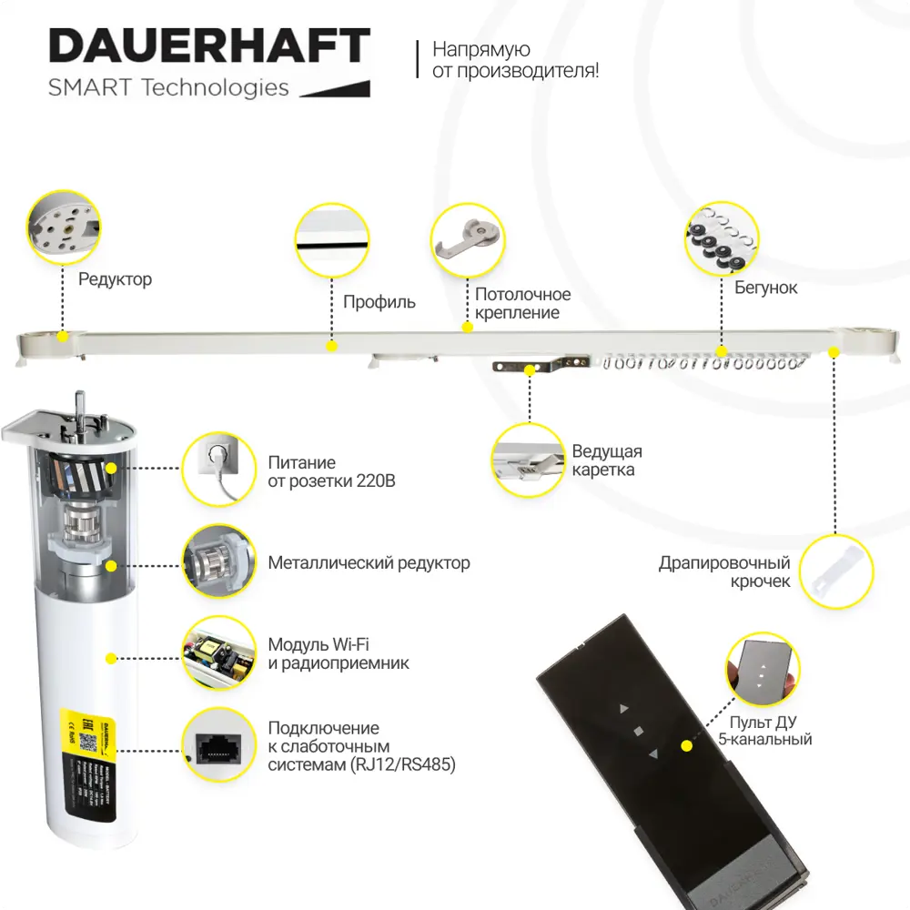 Фото 2 Раздвижной электрокарниз Dauerhaft CM-3 Wi-Fi с пультом ДУ (работает с Алисой) открытие к мотору вправо (мотор справа) 2.2 м Фото 2 Раздвижной электрокарниз Dauerhaft CM-3 Wi-Fi с пультом ДУ (работает с Алисой) открытие к мотору вправо (мотор справа) 2.2 м
