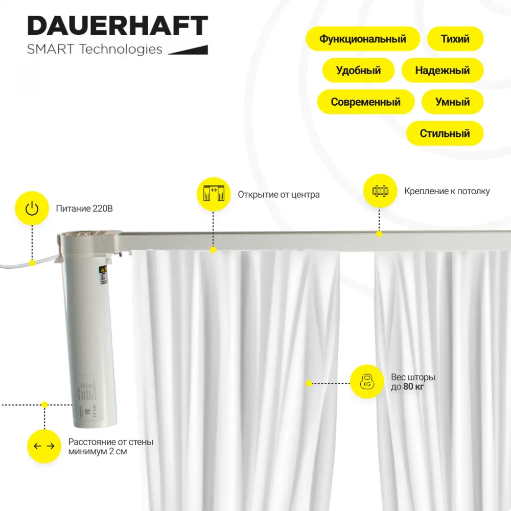 Фото 4 Раздвижной электрокарниз Dauerhaft CM-3 Wi-Fi с пультом ДУ (работает с Алисой) открытие к мотору вправо (мотор справа) 2.7 м Фото 4 Раздвижной электрокарниз Dauerhaft CM-3 Wi-Fi с пультом ДУ (работает с Алисой) открытие к мотору вправо (мотор справа) 2.7 м