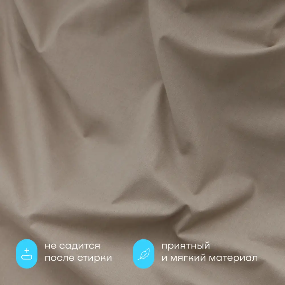 Фото 4 Наволочка buyson BuyRelax 50x70 см перкаль 2шт цвет бежевый Фото 4 Наволочка buyson BuyRelax 50x70 см перкаль 2шт цвет бежевый