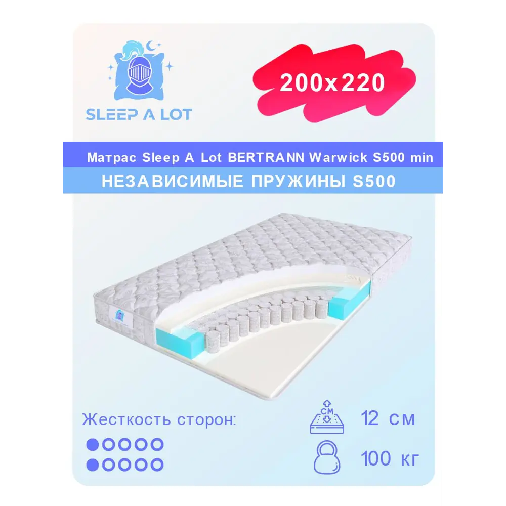 Фото Матрас Sleep A Lot Warwick S500 min 200x220 см независимый пружинный блок, двуспальный, ортопедический Фото Матрас Sleep A Lot Warwick S500 min 200x220 см независимый пружинный блок, двуспальный, ортопедический