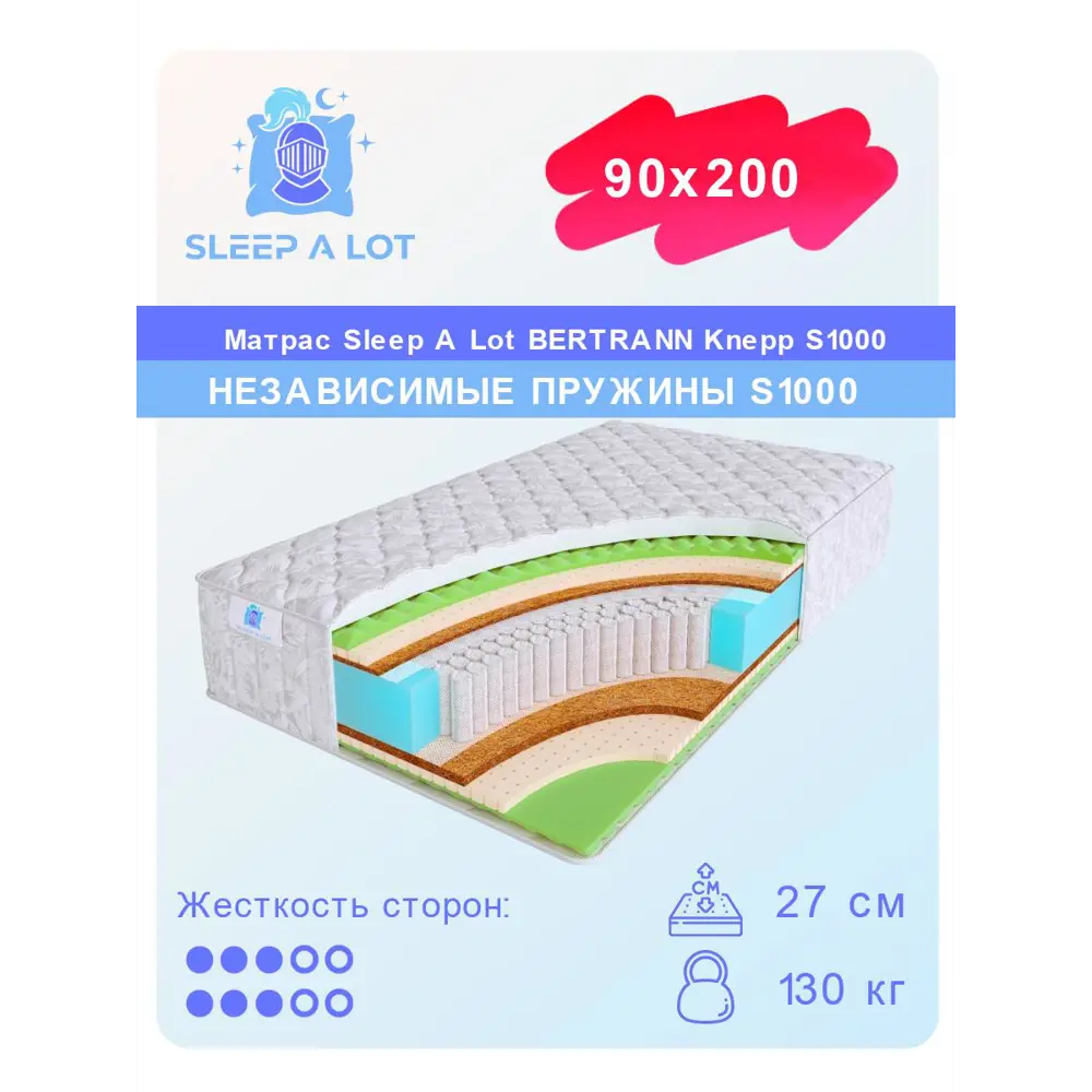 Фото Матрас Sleep A Lot Knepp S1000 90x200 см независимый пружинный блок, односпальный, ортопедический, латексный Фото Матрас Sleep A Lot Knepp S1000 90x200 см независимый пружинный блок, односпальный, ортопедический, латексный