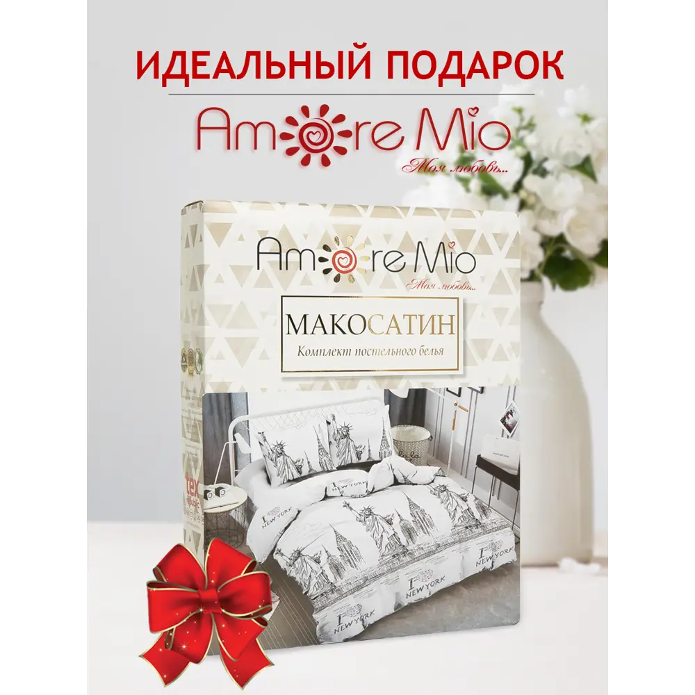 Фото 9 Комплект постельного белья Amore Mio 23199, полутораспальный, полиэстер цвет белый Фото 9 Комплект постельного белья Amore Mio 23199, полутораспальный, полиэстер цвет белый