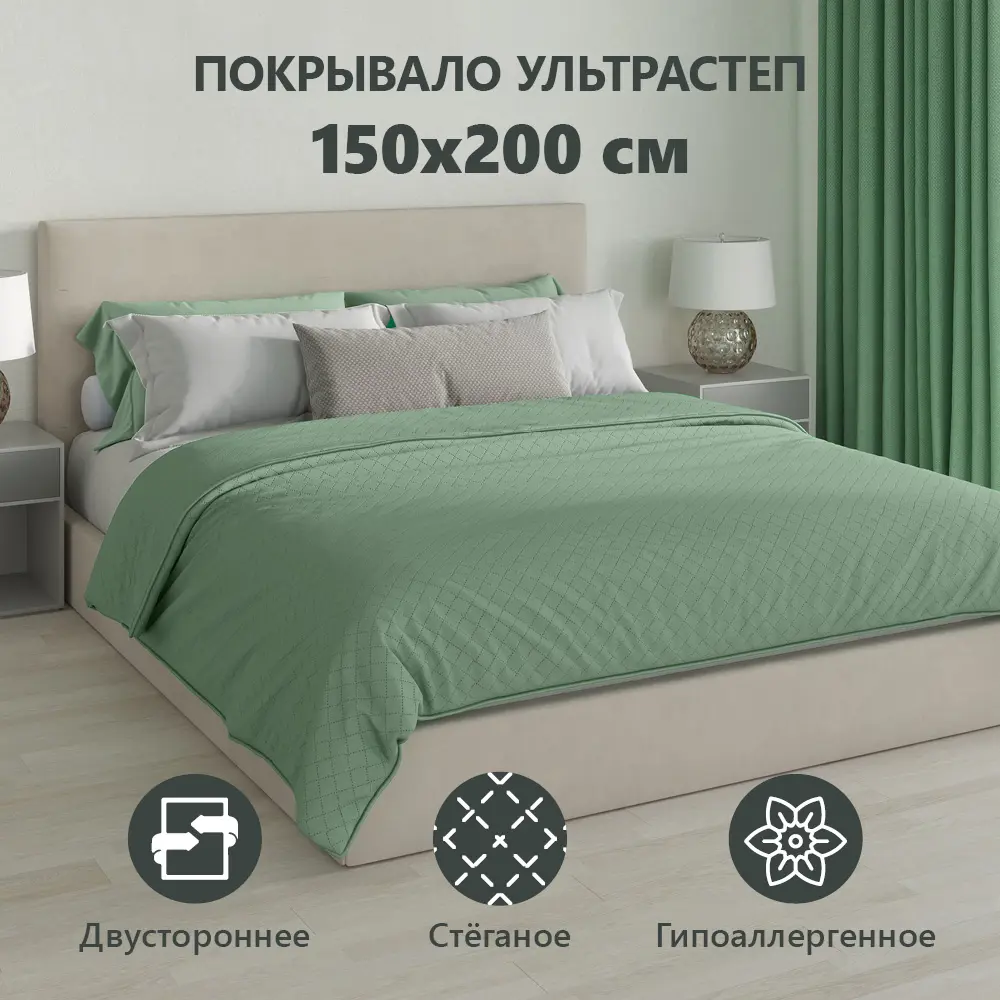 Фото Покрывало Матрасоптторг 150200Изумруд, 150x200 см, полиэстер, изумрудное, зеленое Фото Покрывало Матрасоптторг 150200Изумруд, 150x200 см, полиэстер, изумрудное, зеленое