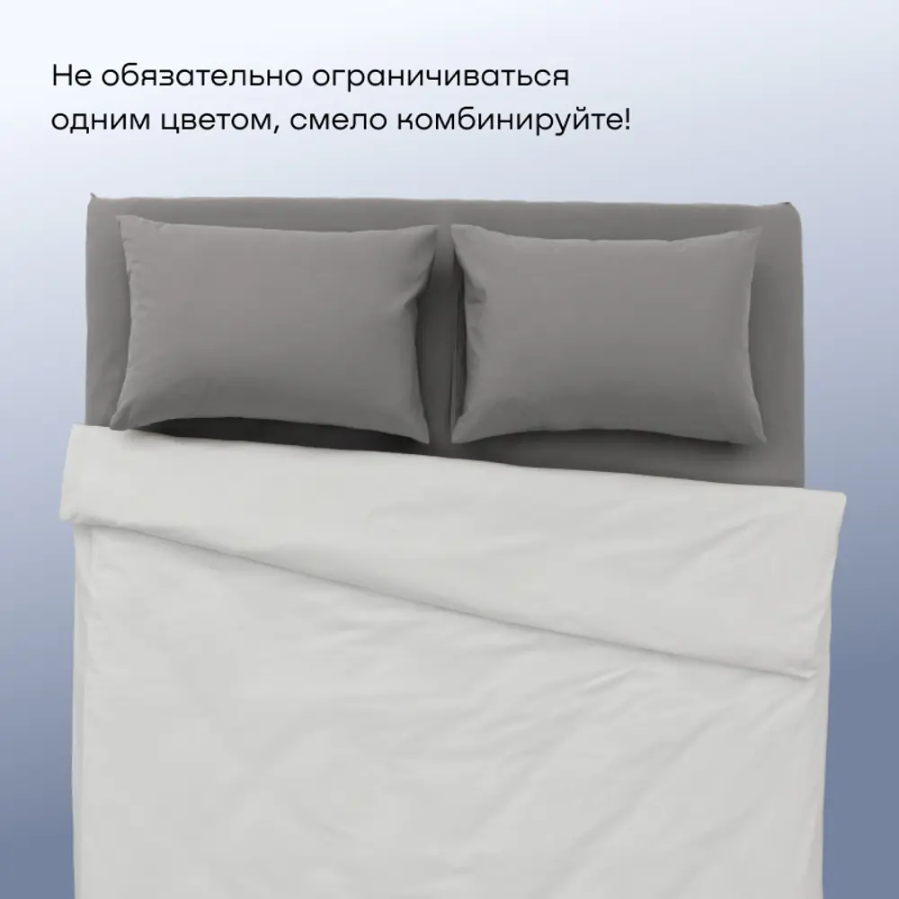 Фото 11 Наволочка buyson BuyRelax 50x70 см перкаль 2шт цвет стальной Фото 11 Наволочка buyson BuyRelax 50x70 см перкаль 2шт цвет стальной