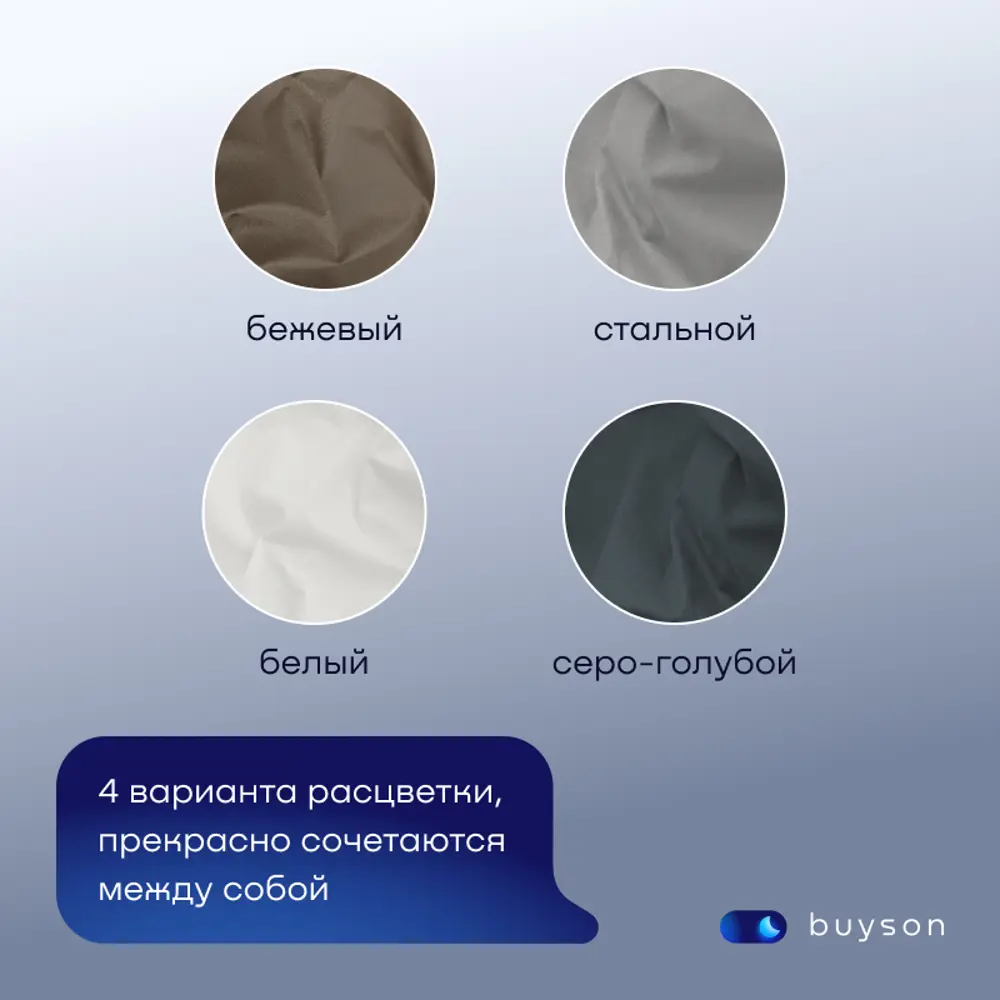 Фото 15 Пододеяльник buyson BuyRelax 175x215 см хлопок цвет белый Фото 15 Пододеяльник buyson BuyRelax 175x215 см хлопок цвет белый