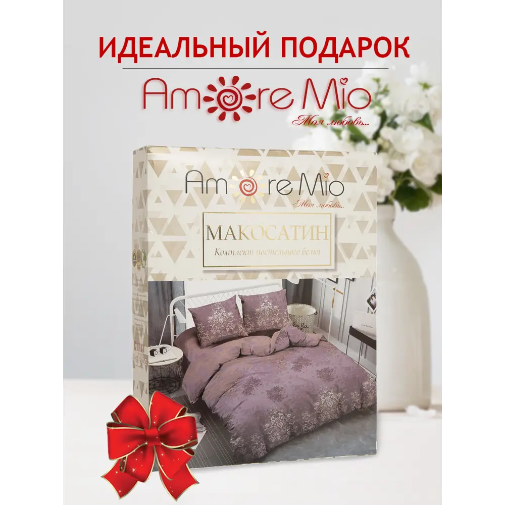 Фото 9 Комплект постельного белья Amore Mio 23197, полутораспальный, полиэстер цвет фиолетовый Фото 9 Комплект постельного белья Amore Mio 23197, полутораспальный, полиэстер цвет фиолетовый