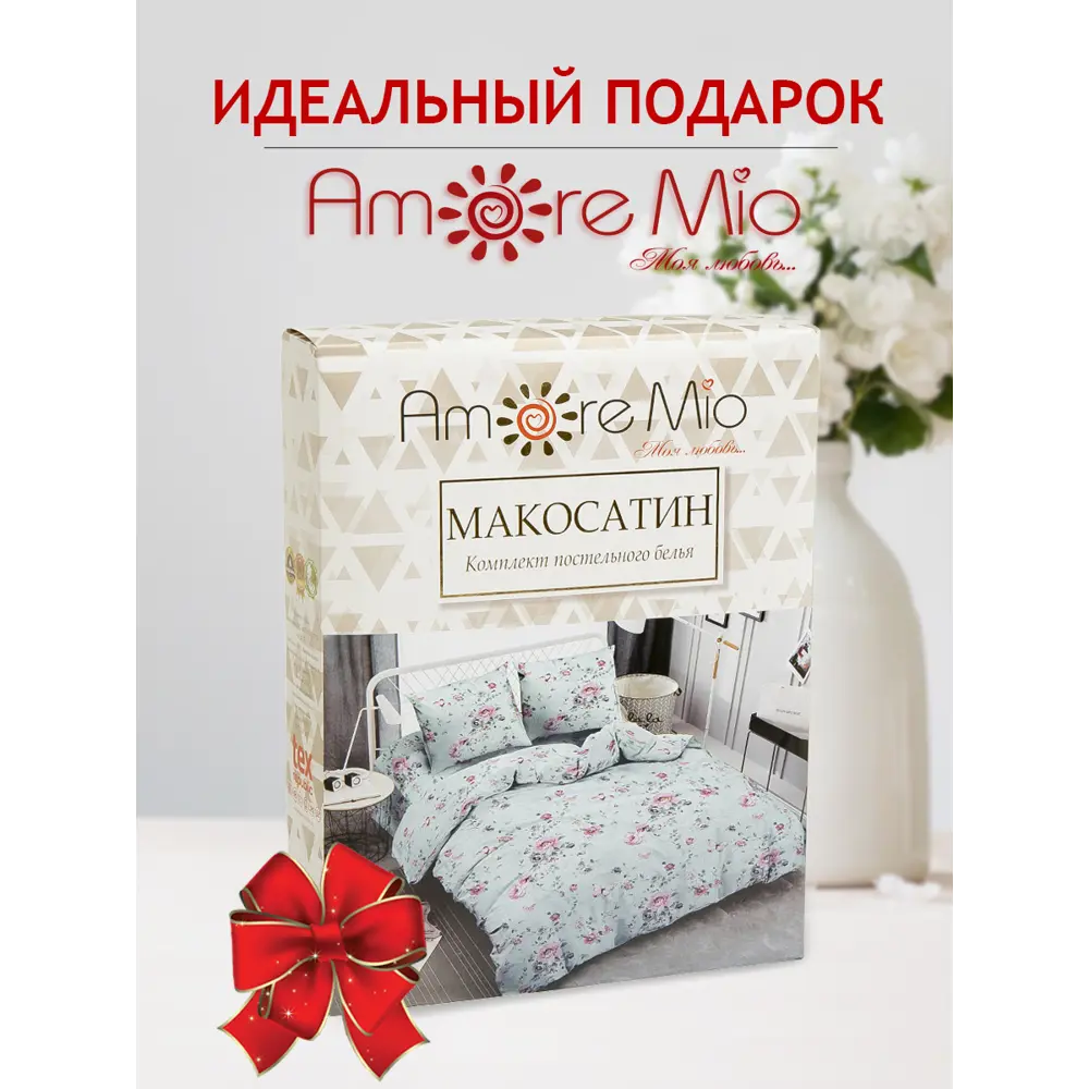 Фото 9 Комплект постельного белья Amore Mio 34942, двуспальный, полиэстер цвет серый Фото 9 Комплект постельного белья Amore Mio 34942, двуспальный, полиэстер цвет серый