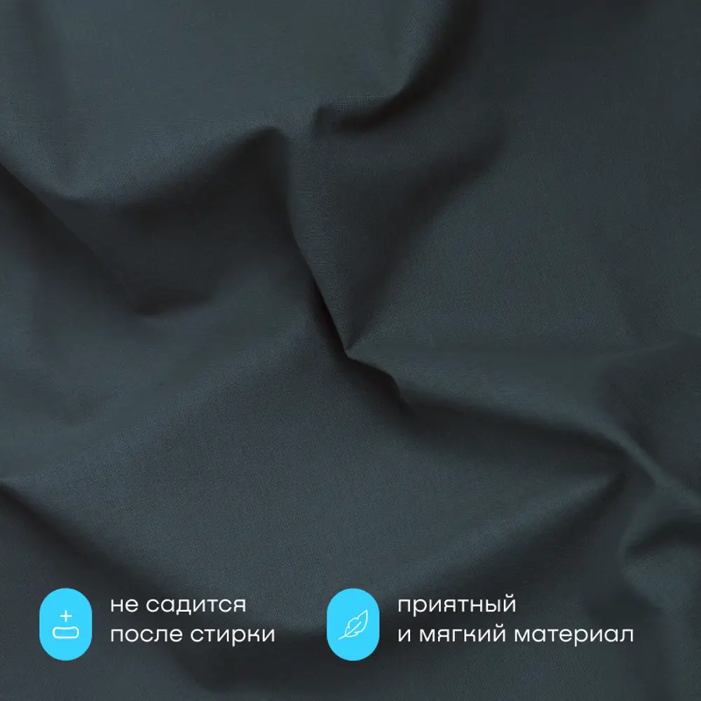 Фото 4 Пододеяльник buyson BuyRelax 200x220 см хлопок цвет серо-голубой Фото 4 Пододеяльник buyson BuyRelax 200x220 см хлопок цвет серо-голубой
