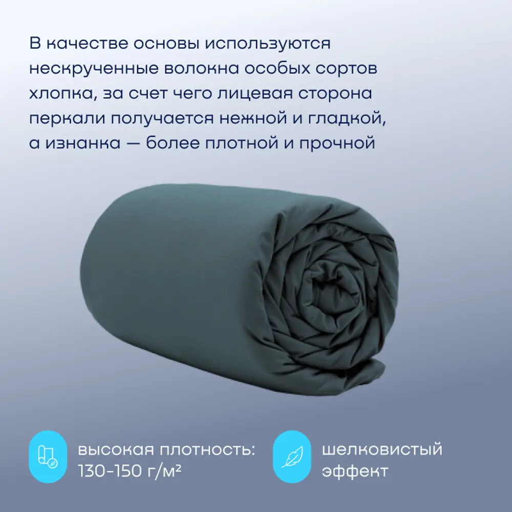 Фото 5 Пододеяльник buyson BuyRelax 200x220 см хлопок цвет серо-голубой Фото 5 Пододеяльник buyson BuyRelax 200x220 см хлопок цвет серо-голубой