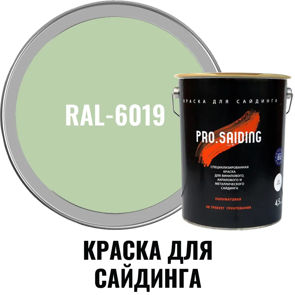 Фото Краска для винилового акрилового и металлического сайдинга PRO.SAIDING 4556 4.5л RAL- 6019 Фото Краска для винилового акрилового и металлического сайдинга PRO.SAIDING 4556 4.5л RAL- 6019