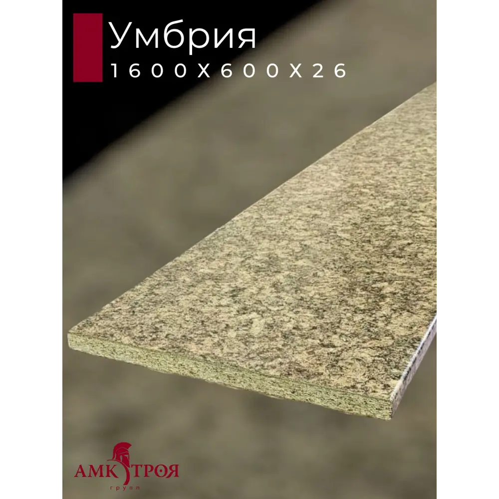Фото 2 Кухонная столешница Амк-троя 160x60x2.6 см ЛДСП цвет умбрия Фото 2 Кухонная столешница Амк-троя 160x60x2.6 см ЛДСП цвет умбрия