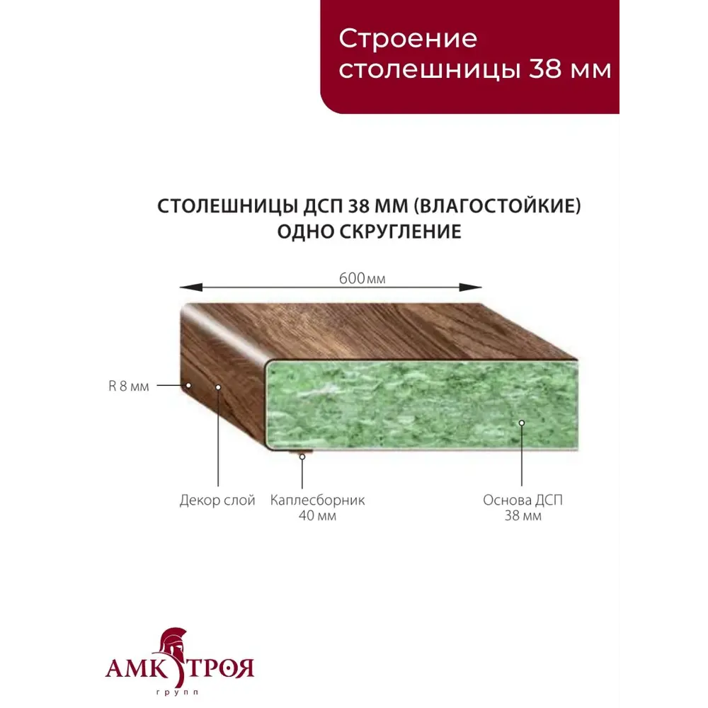 Фото 5 Кухонная столешница Амк-троя 60x60x0.38 см ЛДСП цвет бронзовый каспий Фото 5 Кухонная столешница Амк-троя 60x60x0.38 см ЛДСП цвет бронзовый каспий