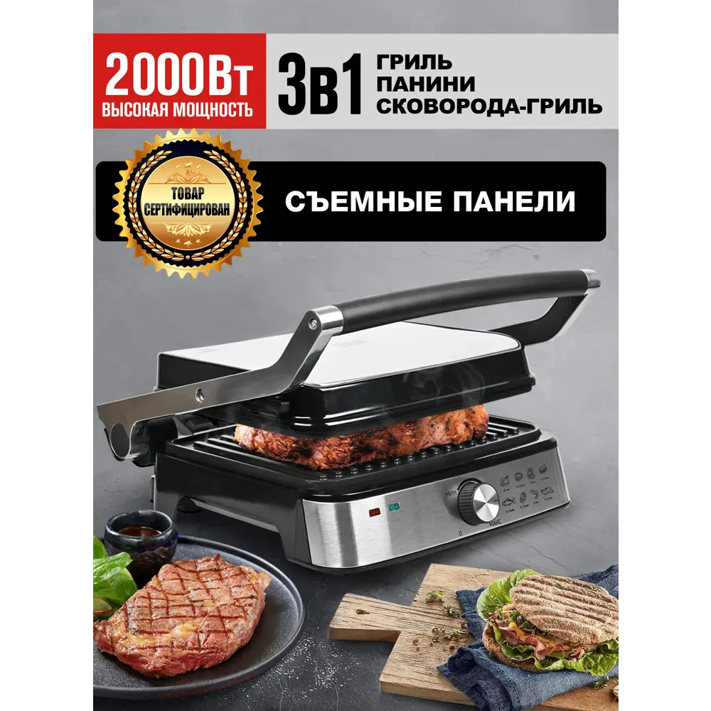 Фото 2 Электрогриль Gfgril GF-140 2000 Вт цвет сталь Фото 2 Электрогриль Gfgril GF-140 2000 Вт цвет сталь
