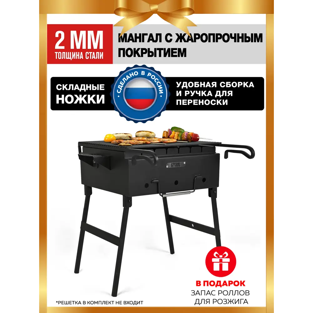 Фото Мангал - гриль переносной Gfgril GF-COMPACT сталь Фото Мангал - гриль переносной Gfgril GF-COMPACT сталь