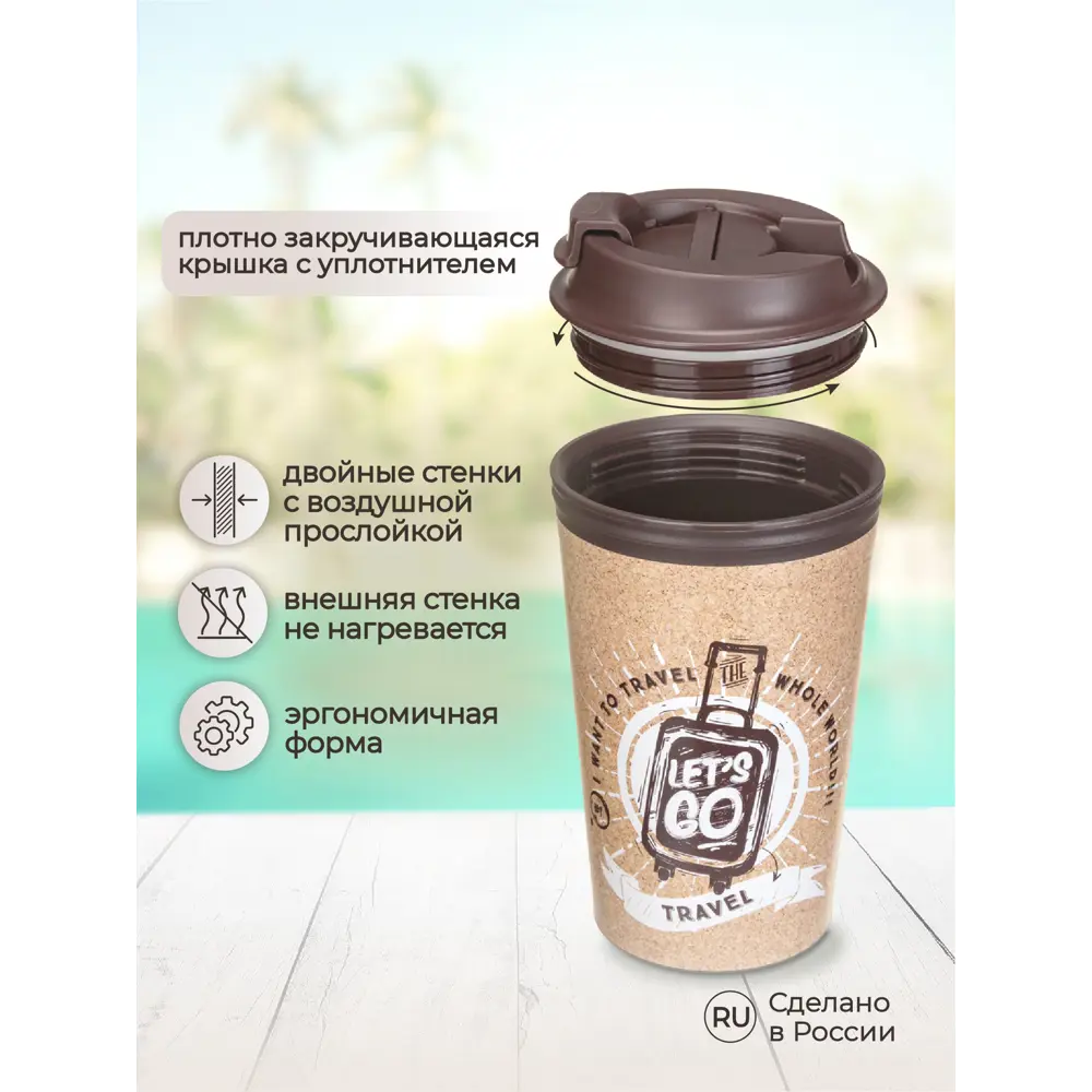 Фото 4 Термокружка 350 мл Phibo Travel полипропилен цвет коричневый Фото 4 Термокружка 350 мл Phibo Travel полипропилен цвет коричневый