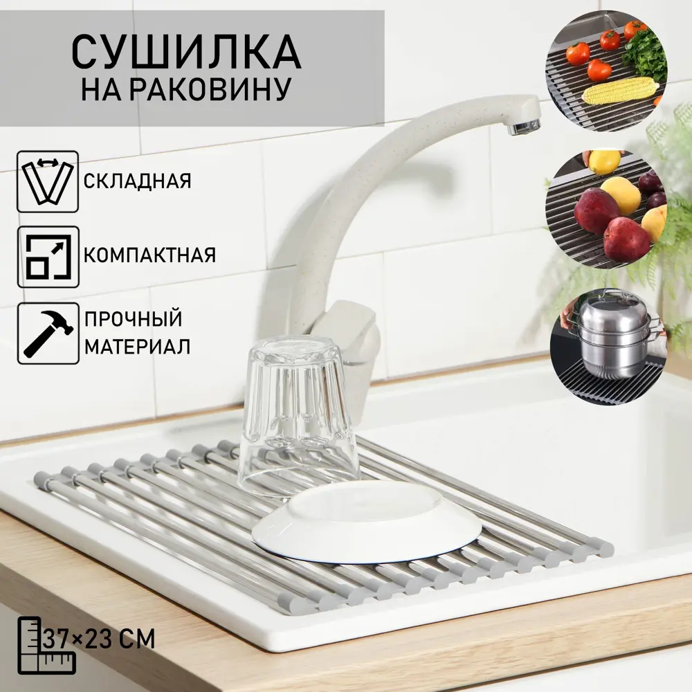 Фото Сушилка для посуды Simaland 23 см цвет серый Фото Сушилка для посуды Simaland 23 см цвет серый