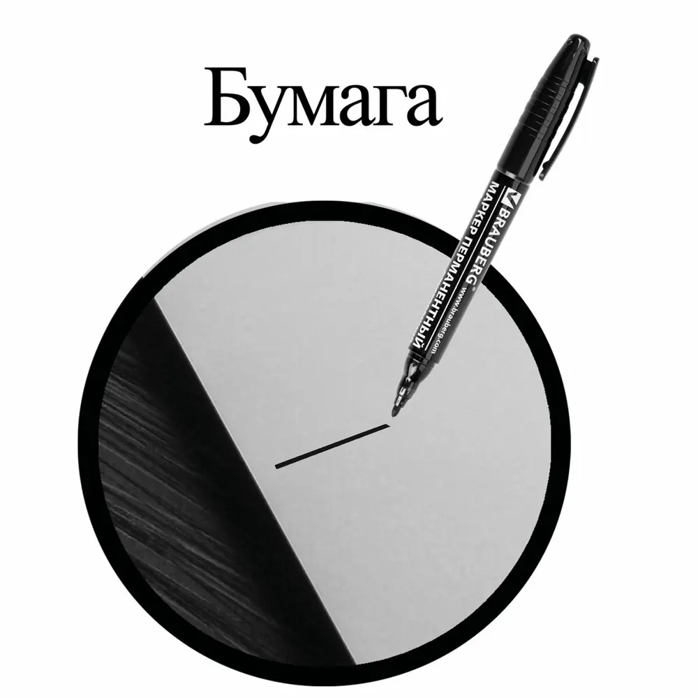 Фото 14 Маркер перманентный нестираемый BRAUBERG двусторонний. черный. круглый 2-4мм. 150836 Фото 14 Маркер перманентный нестираемый BRAUBERG двусторонний. черный. круглый 2-4мм. 150836