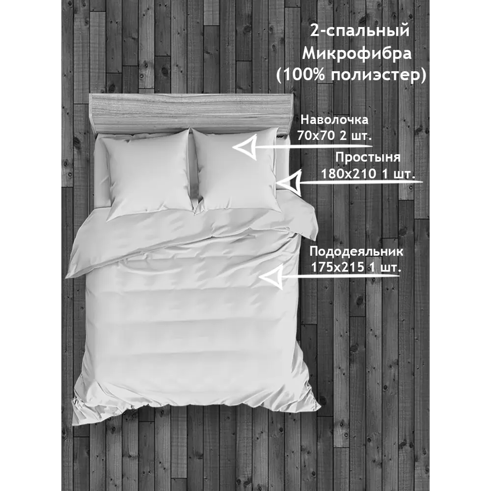 Фото 6 Комплект постельного белья Amore Mio Honey 31466, двуспальный, полиэстер цвет серый Фото 6 Комплект постельного белья Amore Mio Honey 31466, двуспальный, полиэстер цвет серый