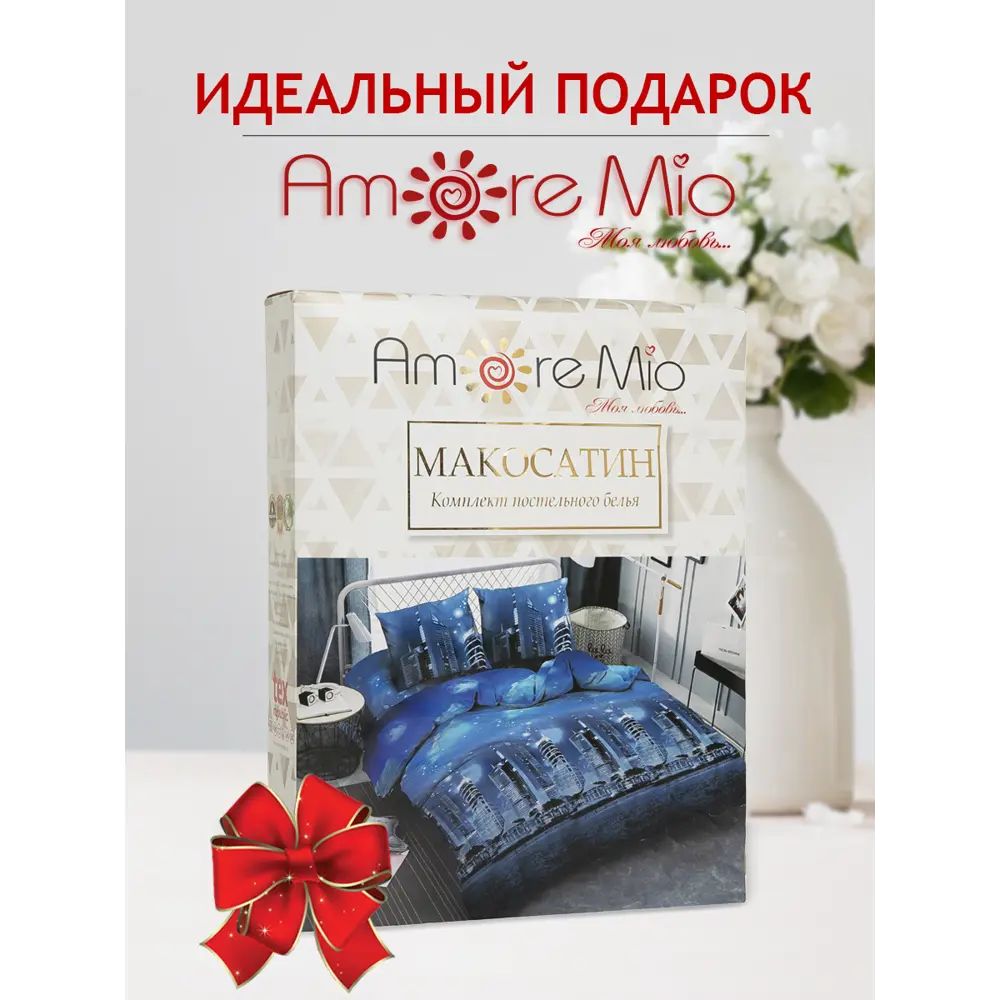 Фото 9 Комплект постельного белья Amore Mio City 23218, двуспальный, полиэстер цвет синий Фото 9 Комплект постельного белья Amore Mio City 23218, двуспальный, полиэстер цвет синий