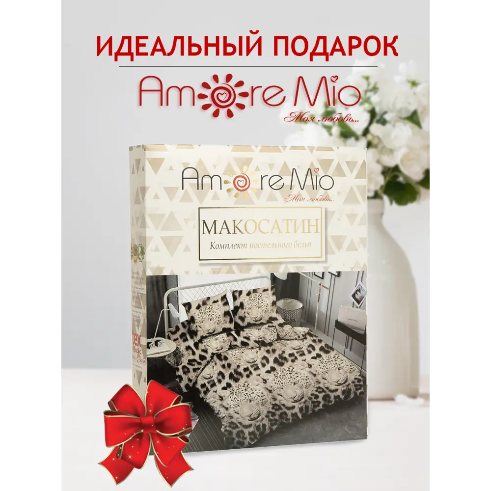 Фото 9 Комплект постельного белья Amore Mio Leo 24601, двуспальный, полиэстер цвет бежевый Фото 9 Комплект постельного белья Amore Mio Leo 24601, двуспальный, полиэстер цвет бежевый