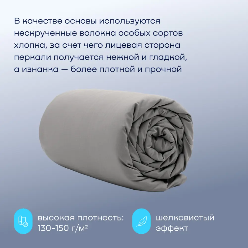 Фото 5 Пододеяльник buyson BuyRelax 200x220 см хлопок цвет стальной Фото 5 Пододеяльник buyson BuyRelax 200x220 см хлопок цвет стальной