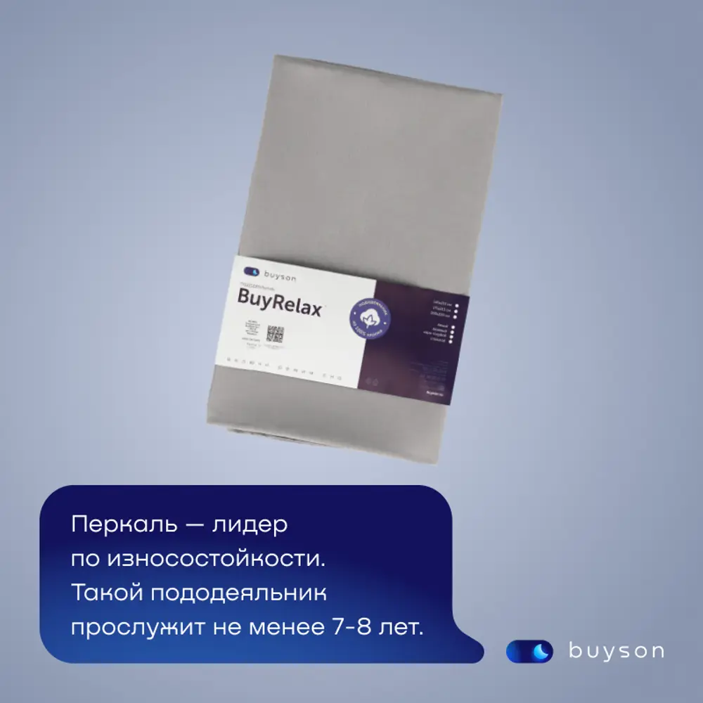 Фото 15 Пододеяльник buyson BuyRelax 200x220 см хлопок цвет стальной Фото 15 Пододеяльник buyson BuyRelax 200x220 см хлопок цвет стальной