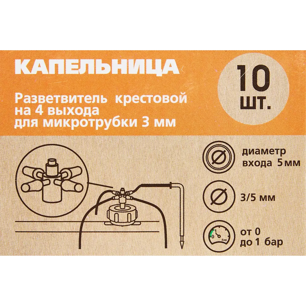 Фото 7 Разветвитель крестовой на 4 выхода для микротрубки Boutte 3-4 мм 10 шт Фото 7 Разветвитель крестовой на 4 выхода для микротрубки Boutte 3-4 мм 10 шт