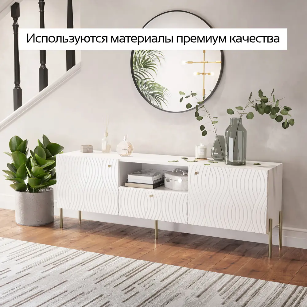 Фото 3 Тумба под телевизор Puzzlemebel Стелла 150x40x36.6 см ЛДСП цвет белый