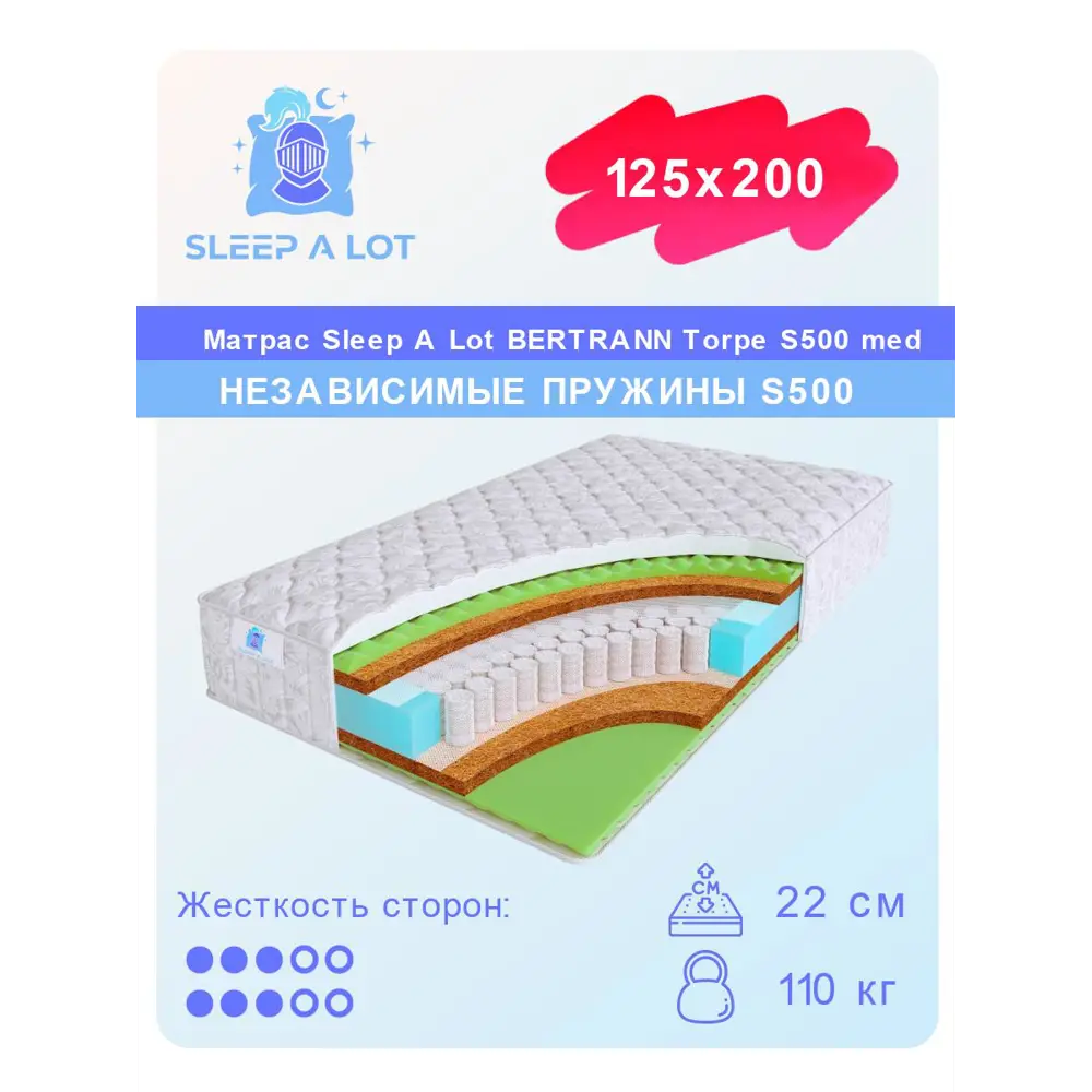 Фото Матрас Sleep A Lot Bertrann Torpe S500 med 125x200 см независимый пружинный блок, полутораспальный, ортопедический, жесткий, кокосовый