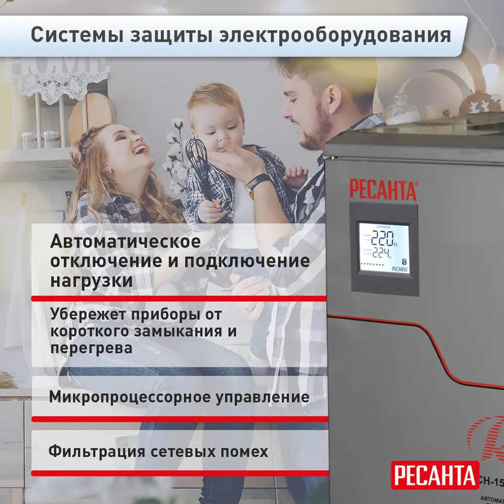 Фото 4 Стабилизатор напряжения Ресанта АСН-15 000/1-Ц 15 кВт