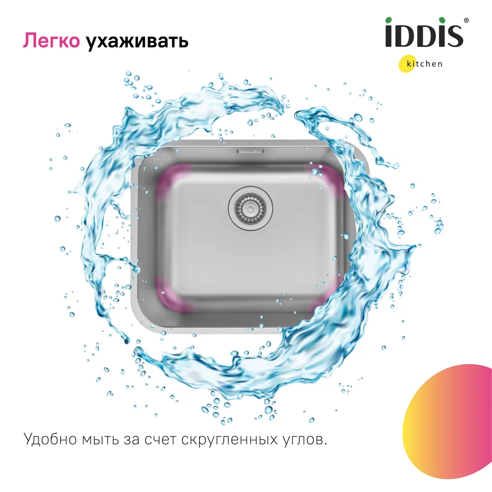Фото 4 Врезная мойка Iddis MAT53S0i77 53.30x43.30x18 см нержавеющая сталь цвет сатин Фото 4 Врезная мойка Iddis MAT53S0i77 53.30x43.30x18 см нержавеющая сталь цвет сатин