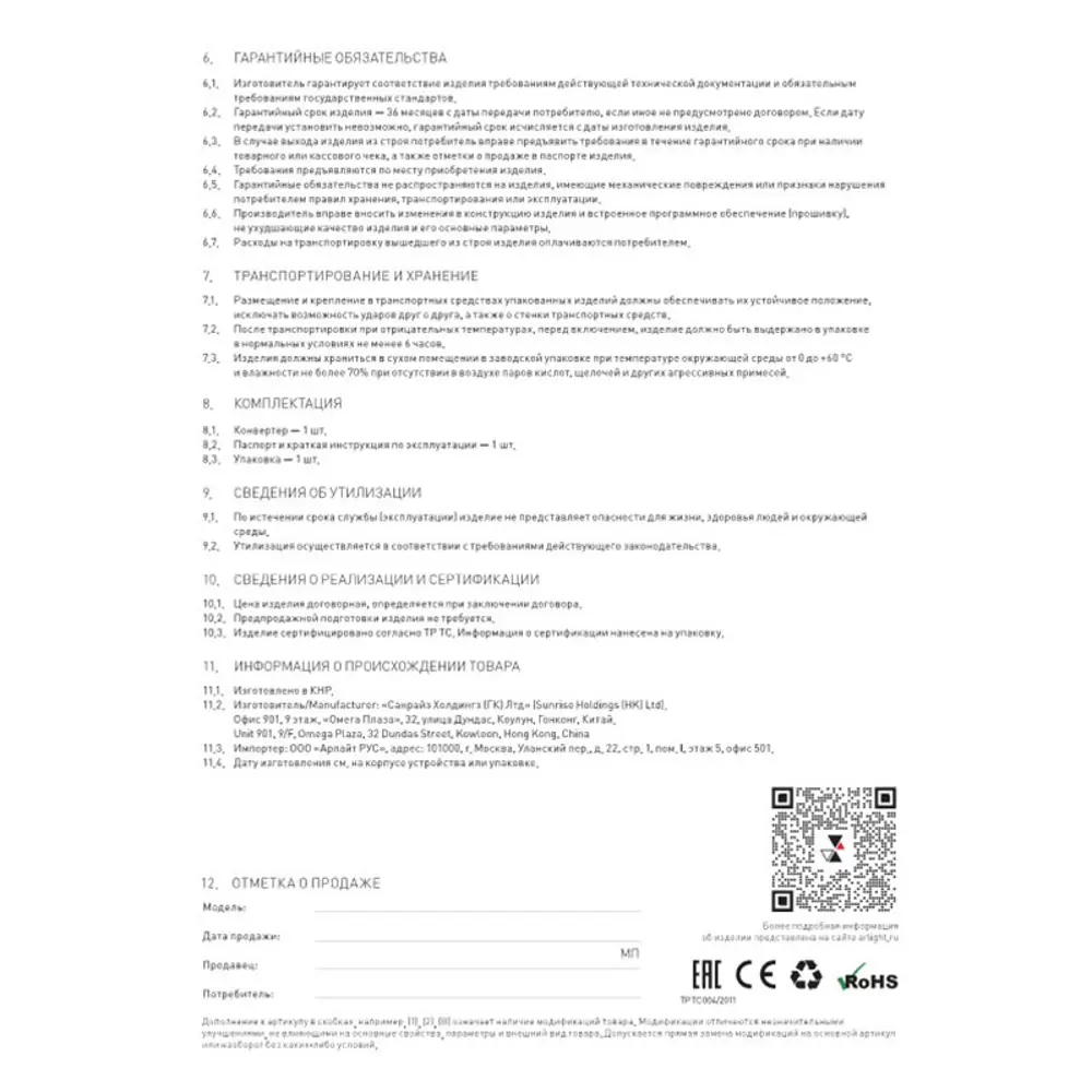 Фото 5 Конвектор INTELLIGENT ARLIGHT 029910 230 В IP20 цвет белый Фото 5 Конвектор INTELLIGENT ARLIGHT 029910 230 В IP20 цвет белый